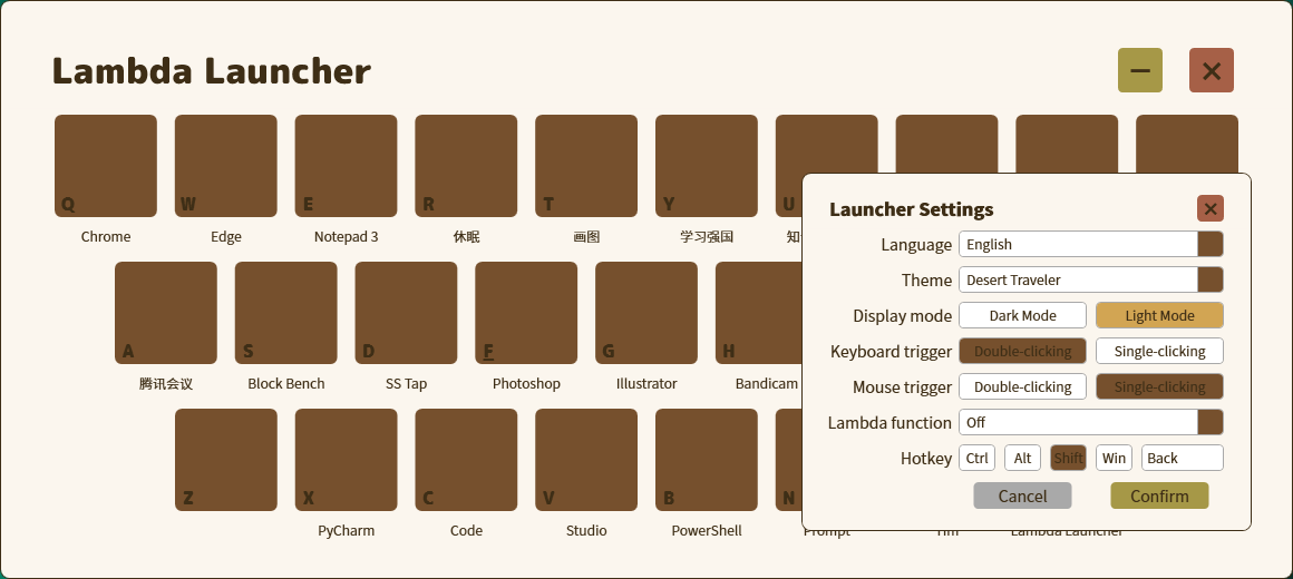 Lambda Launcher 项目截图